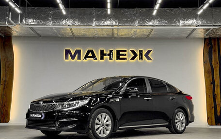 KIA Optima IV, 2016 год, 1 600 000 рублей, 3 фотография