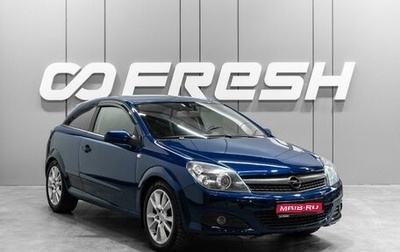 Opel Astra H, 2007 год, 479 000 рублей, 1 фотография