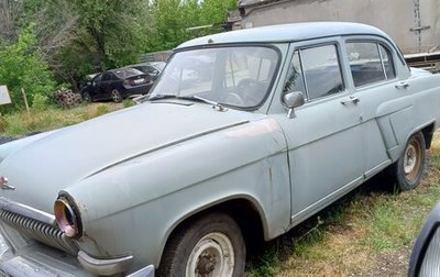 ГАЗ 21 «Волга», 1963 год, 90 000 рублей, 1 фотография