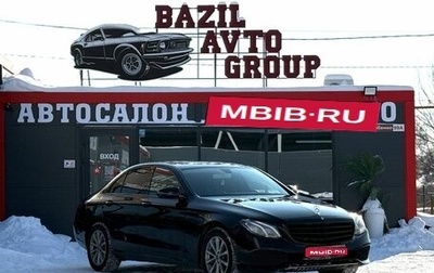 Mercedes-Benz E-Класс, 2016 год, 1 799 000 рублей, 1 фотография