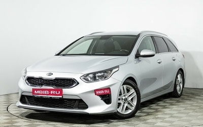 KIA cee'd III, 2019 год, 1 899 585 рублей, 1 фотография