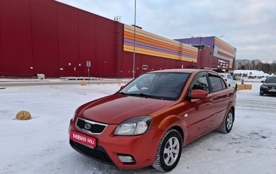 KIA Rio II, 2011 год, 550 000 рублей, 1 фотография