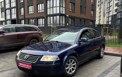 Volkswagen Passat B5+ рестайлинг, 2005 год, 385 000 рублей, 1 фотография
