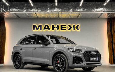 Audi Q5, 2025 год, 6 000 000 рублей, 1 фотография