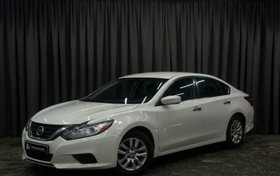 Nissan Altima V (L33), 2016 год, 1 399 888 рублей, 1 фотография