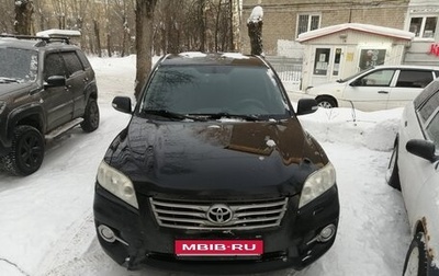 Toyota RAV4, 2011 год, 1 250 000 рублей, 1 фотография