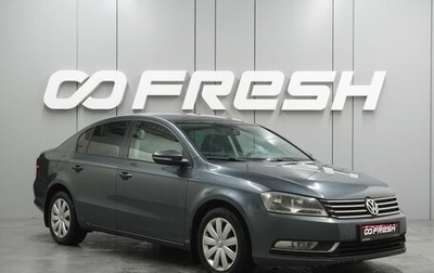 Volkswagen Passat B7, 2012 год, 1 284 000 рублей, 1 фотография