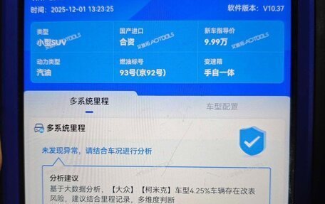 Skoda Kamiq I, 2022 год, 1 650 000 рублей, 17 фотография