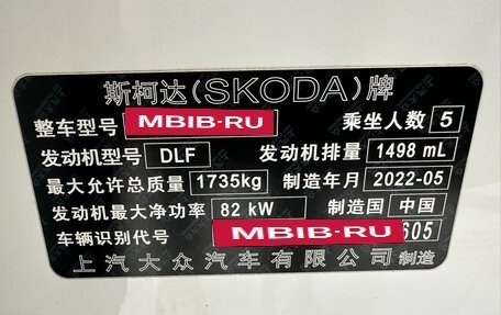 Skoda Kamiq I, 2022 год, 1 650 000 рублей, 18 фотография