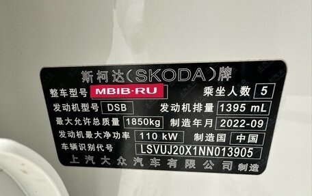 Skoda Karoq I, 2022 год, 2 320 000 рублей, 19 фотография