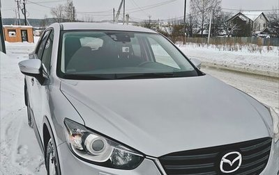 Mazda CX-5 II, 2016 год, 2 250 000 рублей, 1 фотография