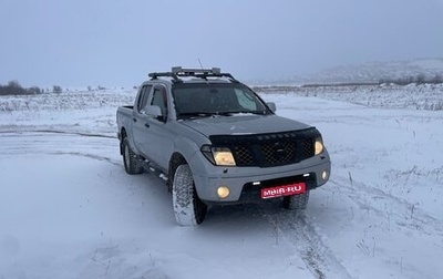 Nissan Navara (Frontier), 2007 год, 1 060 000 рублей, 1 фотография