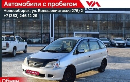 Toyota Nadia, 1998 год, 427 000 рублей, 1 фотография