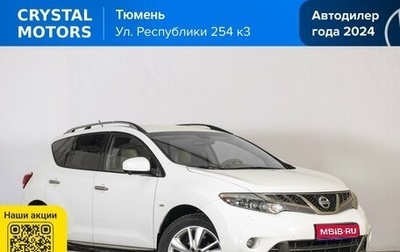 Nissan Murano, 2014 год, 1 659 000 рублей, 1 фотография