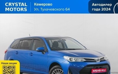 Toyota Corolla, 2019 год, 1 429 000 рублей, 1 фотография
