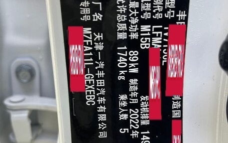 Toyota Corolla, 2022 год, 1 408 355 рублей, 10 фотография