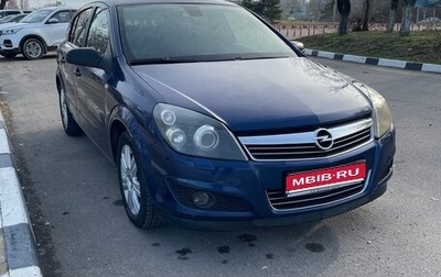 Opel Astra H, 2008 год, 470 000 рублей, 1 фотография
