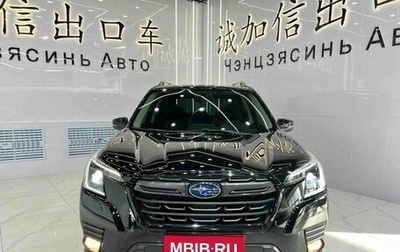 Subaru Forester, 2022 год, 2 500 000 рублей, 1 фотография