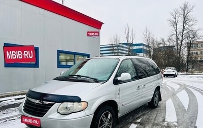 Chrysler Town & Country IV, 2005 год, 750 000 рублей, 1 фотография