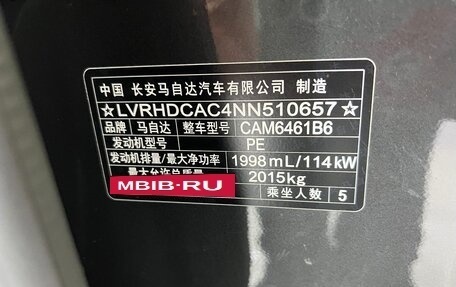 Mazda CX-5 II, 2022 год, 2 370 000 рублей, 20 фотография