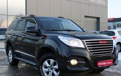 Haval H9 I рестайлинг, 2021 год, 1 899 000 рублей, 1 фотография