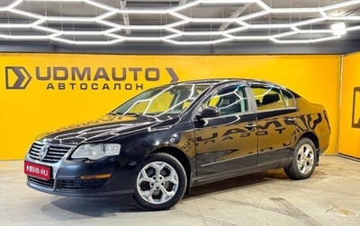 Volkswagen Passat B6, 2010 год, 729 000 рублей, 1 фотография