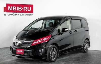 Honda Freed I, 2014 год, 1 190 000 рублей, 1 фотография