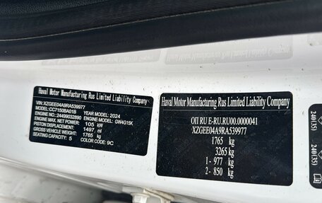 Haval Jolion, 2024 год, 1 430 000 рублей, 8 фотография