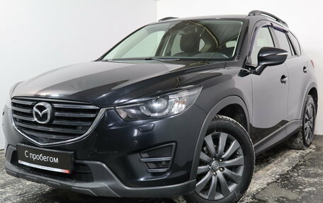Mazda CX-5 II, 2016 год, 1 949 000 рублей, 3 фотография