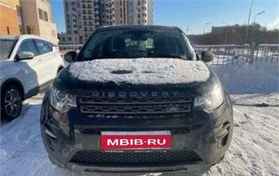 Land Rover Discovery Sport I рестайлинг, 2016 год, 2 549 000 рублей, 1 фотография