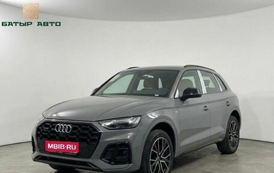 Audi Q5, 2025 год, 5 990 000 рублей, 1 фотография