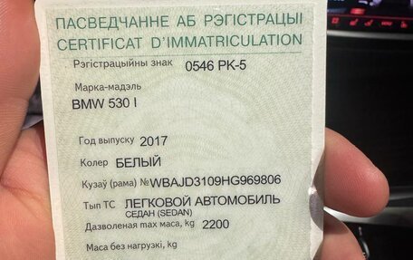 BMW 5 серия, 2017 год, 2 850 000 рублей, 19 фотография