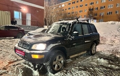 Toyota RAV4, 1998 год, 263 980 рублей, 1 фотография