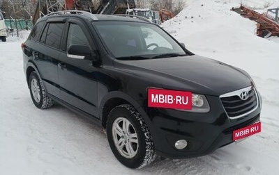 Hyundai Santa Fe III рестайлинг, 2010 год, 980 000 рублей, 1 фотография