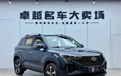 Hyundai ix35, 2023 год, 1 732 911 рублей, 1 фотография