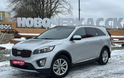KIA Sorento III Prime рестайлинг, 2015 год, 2 480 000 рублей, 1 фотография