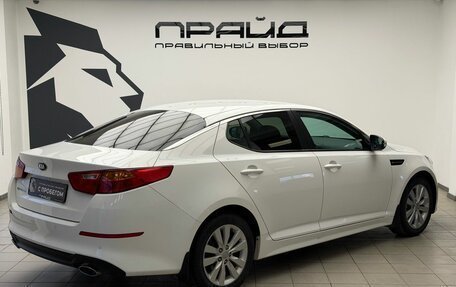 KIA Optima III, 2015 год, 1 699 900 рублей, 2 фотография