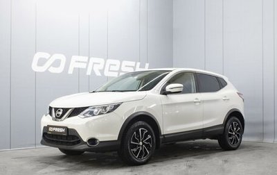 Nissan Qashqai, 2018 год, 1 940 000 рублей, 1 фотография