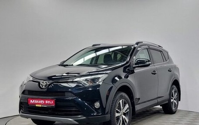 Toyota RAV4, 2017 год, 2 599 000 рублей, 1 фотография