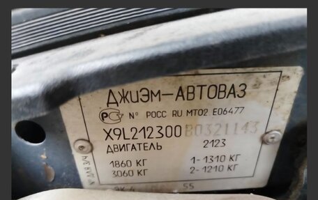 Chevrolet Niva I рестайлинг, 2010 год, 300 000 рублей, 5 фотография