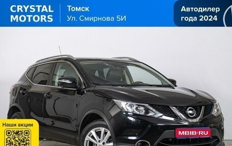 Nissan Qashqai, 2016 год, 1 799 000 рублей, 1 фотография