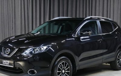 Nissan Qashqai, 2017 год, 1 699 000 рублей, 1 фотография