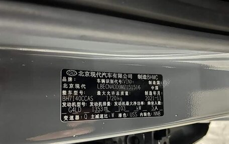 Hyundai Elantra, 2021 год, 1 430 999 рублей, 20 фотография