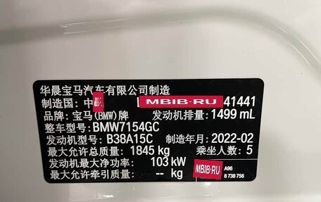 BMW 1 серия, 2022 год, 1 750 999 рублей, 16 фотография