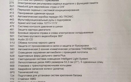 Mercedes-Benz GLE Coupe, 2019 год, 6 190 000 рублей, 35 фотография