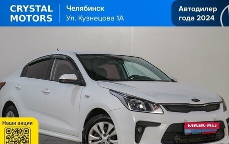 KIA Rio IV, 2019 год, 1 169 000 рублей, 2 фотография