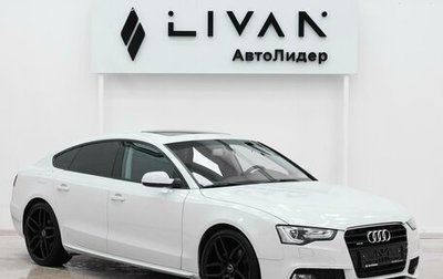 Audi A5, 2015 год, 1 445 000 рублей, 1 фотография