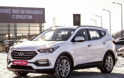 Hyundai Santa Fe III рестайлинг, 2018 год, 1 995 000 рублей, 1 фотография