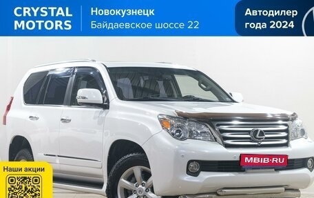 Lexus GX II, 2011 год, 3 649 000 рублей, 1 фотография