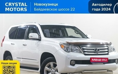 Lexus GX II, 2011 год, 3 649 000 рублей, 1 фотография